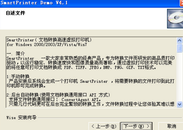 smartprinter4.2注册版