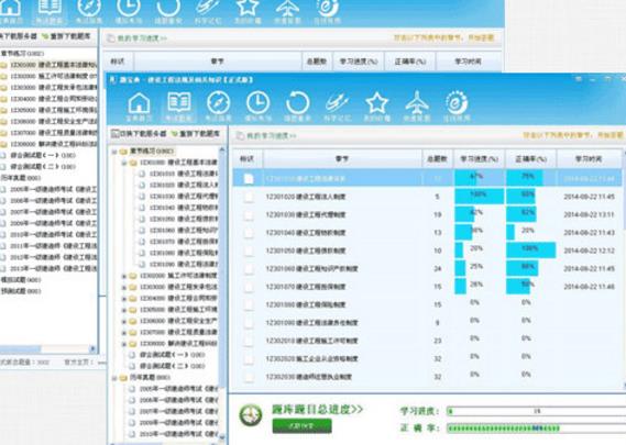 题宝典考试软件免费版图片