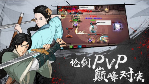 江湖X汉家江湖苹果版(武侠风格手机游戏) v1.2.10 官方免费版