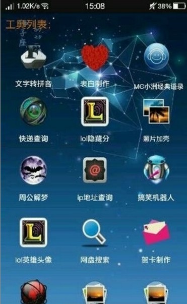 东哥亮钻大师一键点亮app(东哥亮钻点亮七钻辅助) 最新版