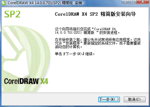 coreldraw x4免费补丁