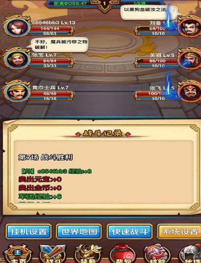 法师传奇2放置三国无限金币版v1.3 安卓版