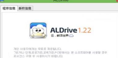 ALDrive官方版特色