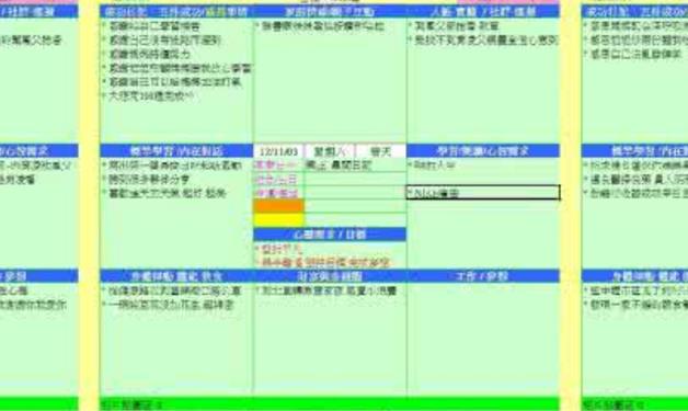 晨间日记软件绿色版