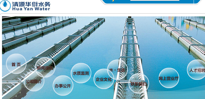 芜湖华衍水务手机版(智能水务平台) v1.4 官网安卓版