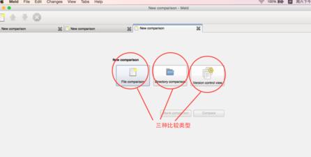 苹果电脑中meld比较工具的使用方法