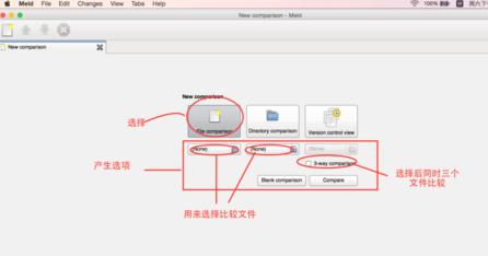 苹果电脑中meld比较工具的使用方法界面