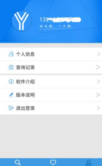 洛运通安卓最新版(交通信息查询) v1.5.1 官方版