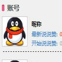 亿家QQ网友互刷刷赞工具