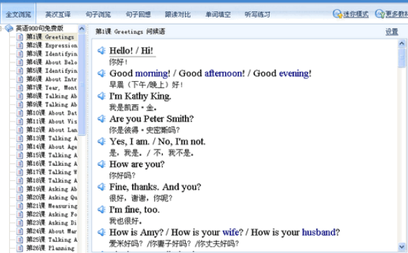 英语口语练习软件