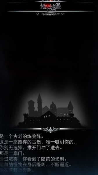 地下城堡炼金术师的魔幻之旅内购版(无限金币) v2.11.88 安卓手机版