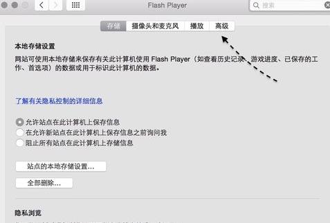 Mac中查看Flash Player版本号的方法是什么