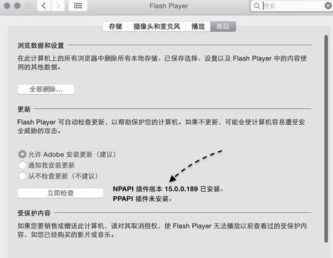 Mac中查看Flash Player版本号的方法界面