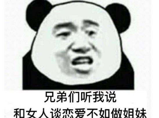 女人心海底捞表情包