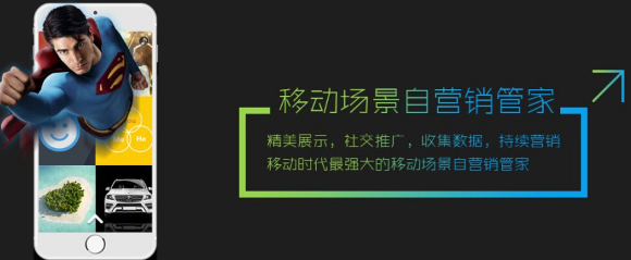 如何更改别人的易企秀截图