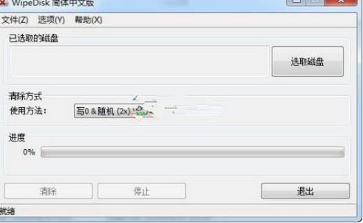 WipeDisk硬盘数据擦除器中文版图片