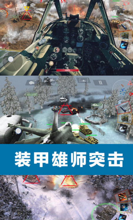 陆空警戒ios手机版(模拟战争) v1.2 苹果最新版