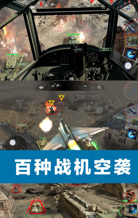 陆空警戒ios手机版(模拟战争) v1.2 苹果最新版