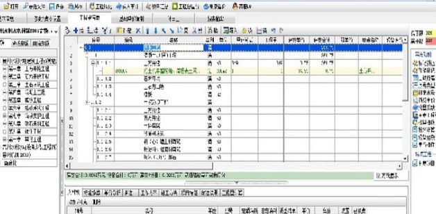 贵州易投水利水电造价软件PC版