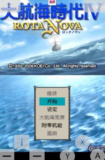 大航海时代4中文内购版(无限金币) v1.4.1 安卓版