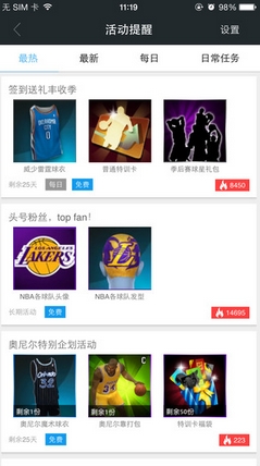 NBA2Kol助手iPhone版v1.6.2 iOS版