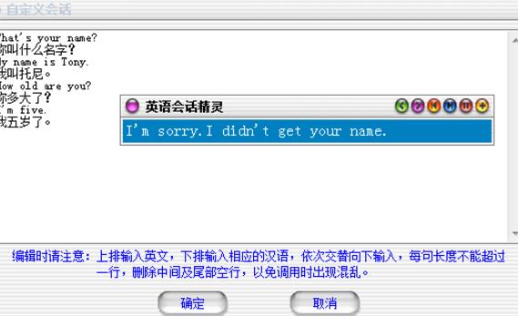 英语会话精灵免费版