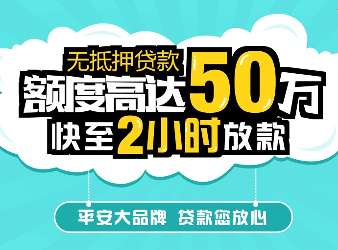 平安普惠是什么 值得信赖吗？