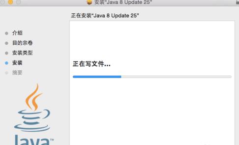 苹果电脑上怎么安装JAVA开发工具截图