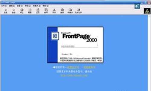 FrontPage2000