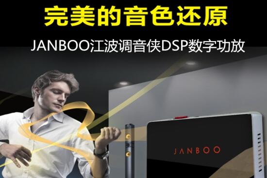 janboo调音侠调音软件