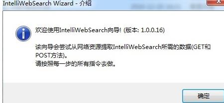 IntelliWebSearch电脑版