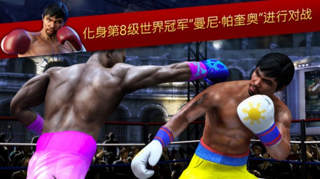 真实拳击曼尼帕奎奥iOS版(Real Boxing Manny Pacquiao) v1.2 最新版
