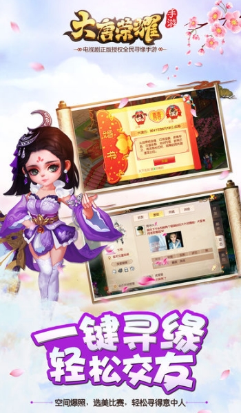大唐荣耀iPhone版(苹果MMORPG手游) v1.1 免费iOS版