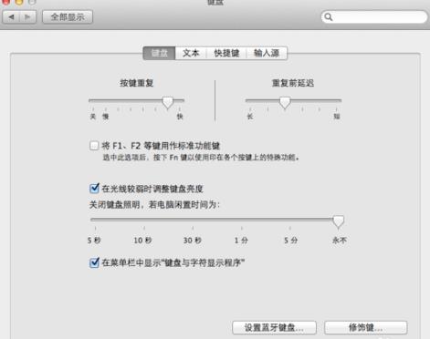 mac系统中怎么输入特殊字符介绍