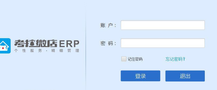 考拉微店ERP管理系统官方版
