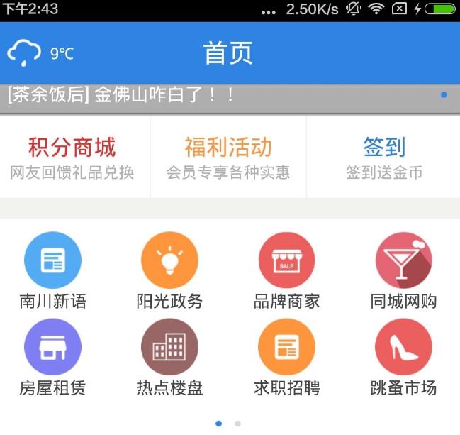 南川方竹论坛app(社交论坛) v3.3.0 官方安卓版