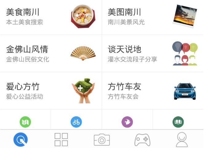 南川方竹论坛app(社交论坛) v3.3.0 官方安卓版