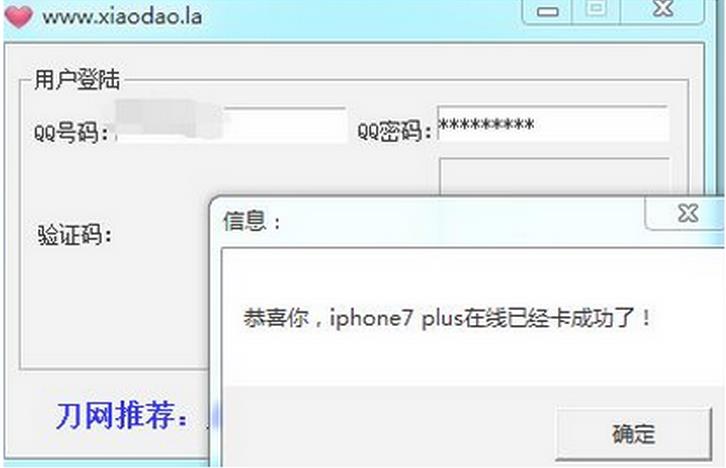 QQ空间显示iPhonex在线软件