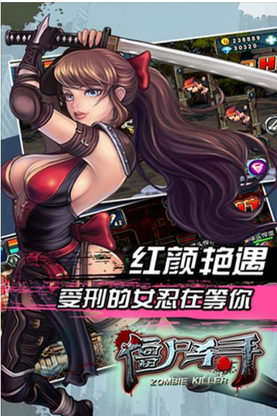 僵尸杀手X安卓版(末日丧尸手机游戏) v1.1 免费版