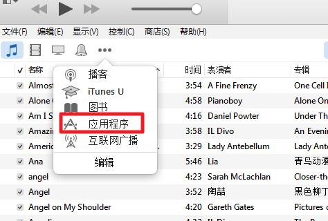 Mac中iTunes怎么进入app store截图