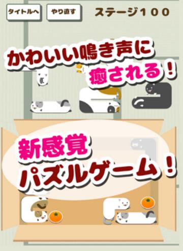 纸箱猫咪安卓手机版(益智休闲游戏) v1.4 最新版