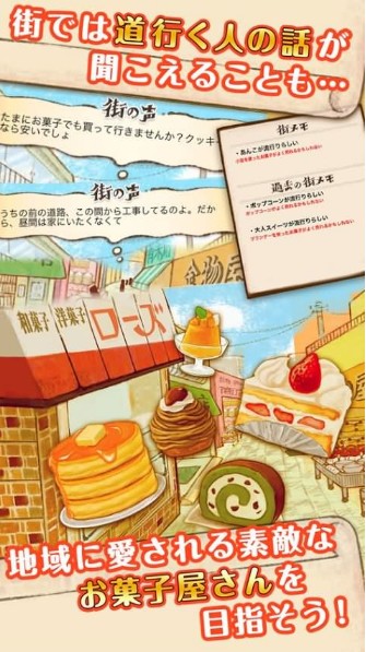 洋菓子店ROSE修改版最新版