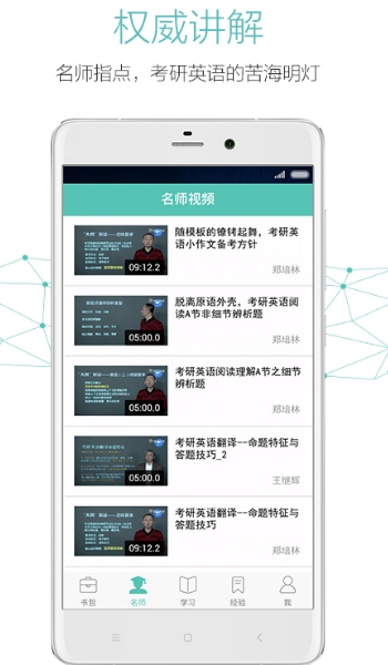 英语方舟考研app(量身定制学习) v2.4.0 安卓手机版