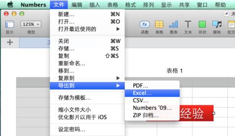 Mac系统中如何将Numbers换成Excel Numbers导出Excel介绍