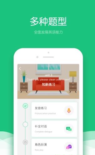 小象听说app安卓版(英语学习软件) v1.3.0 手机版