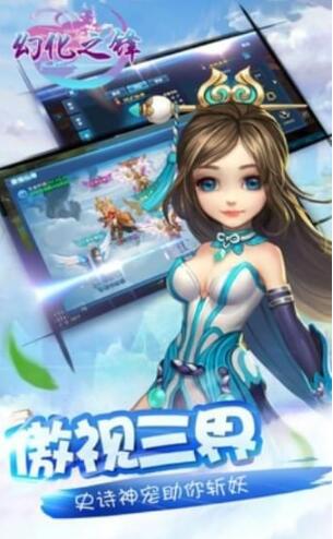 幻化之锋手游android版(经典仙侠rpg) v14.6 手机版