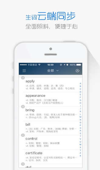 沪江小d词典苹果版(iPhone版词典) v2.7.3 官方版