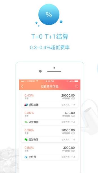 京县钱包安卓版(手机收付款app) v1.2 手机版