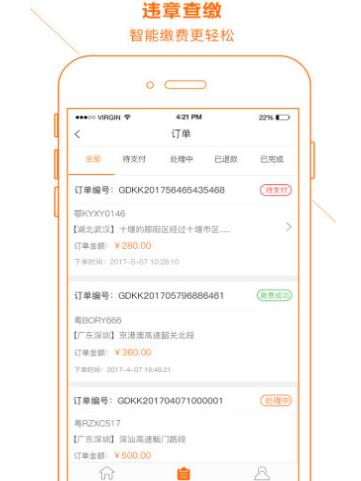 超级车管家app安卓版(全能汽车管理) v1.7.3 手机版