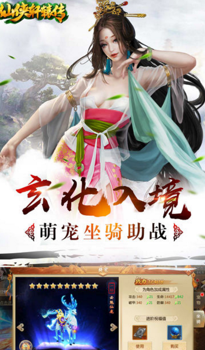 主宰轩辕ios手机版(上古修仙) v1.2 iphone版